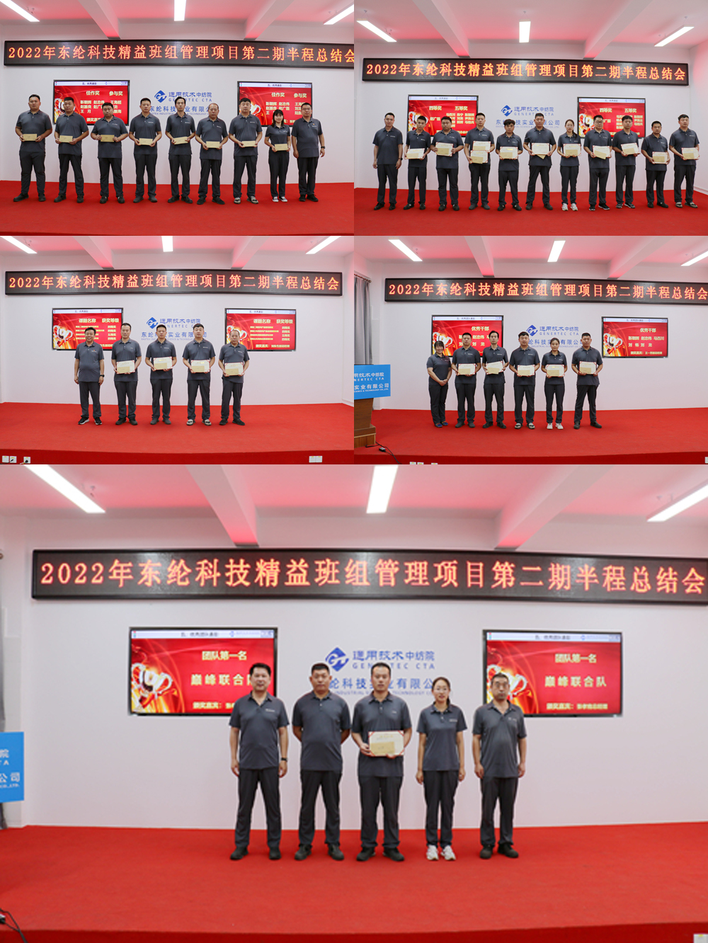 東綸科技實業(yè)有限公司精益班組項目第二期 半程總結(jié)會成功舉辦