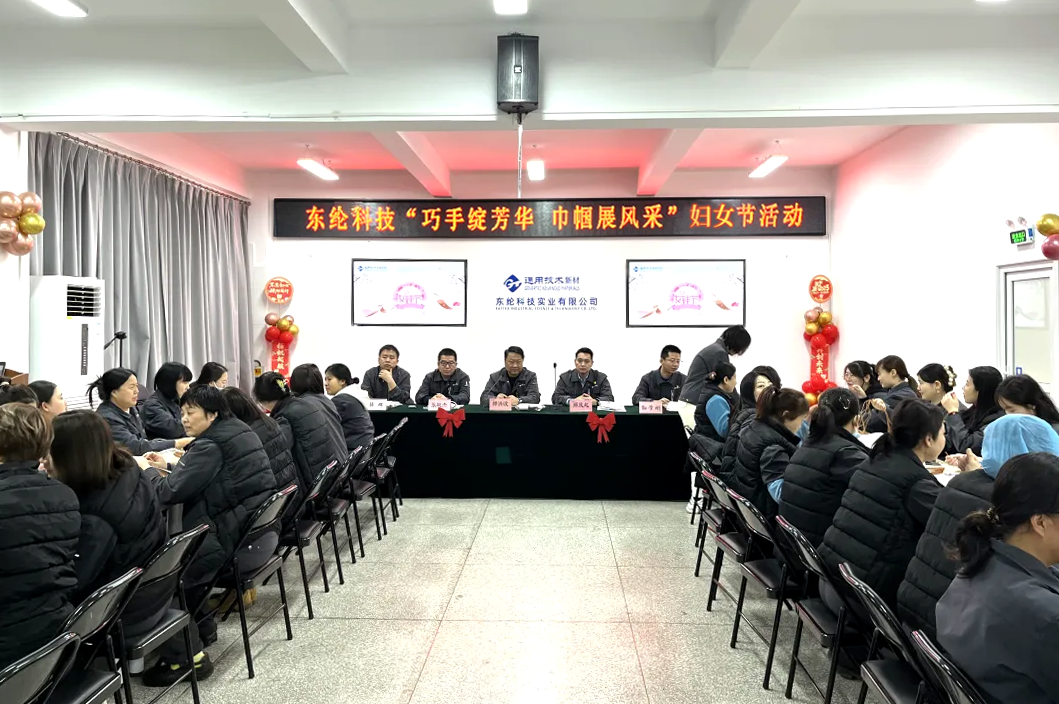 巧手綻芳華，巾幗展風采——東綸科技開展“三八”婦女節(jié)手工創(chuàng)作活動